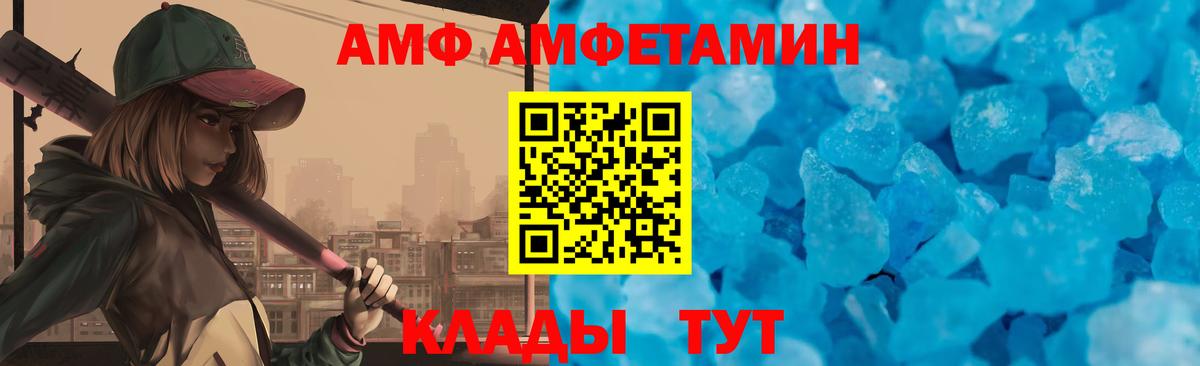 Губкин  Амфетамин  Вход с VPN  Амфетамин VHQ 