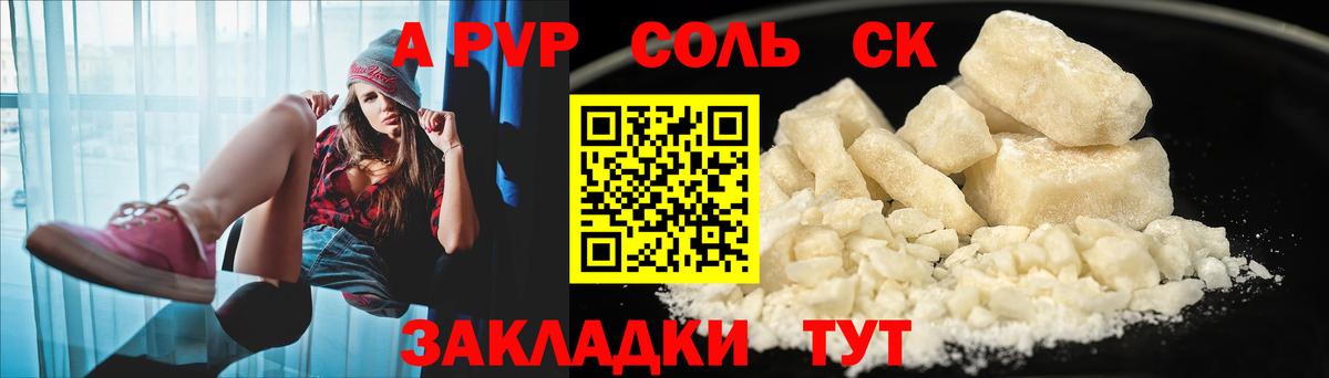 Alpha-PVP крисы CK  где купить наркоту  Губкин  Alfa_PVP кристаллы  Вход с VPN  APVP Соль 