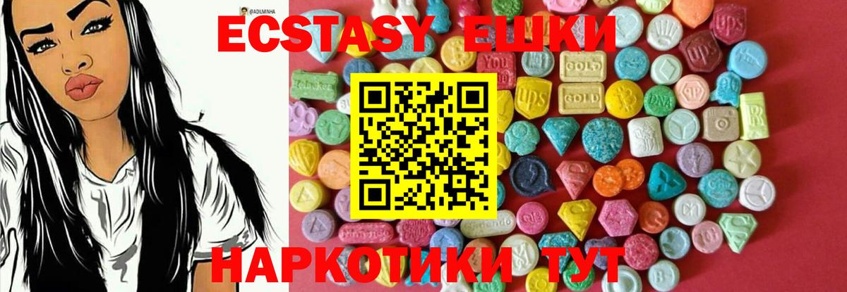 ЭКСТАЗИ диски Губкин
