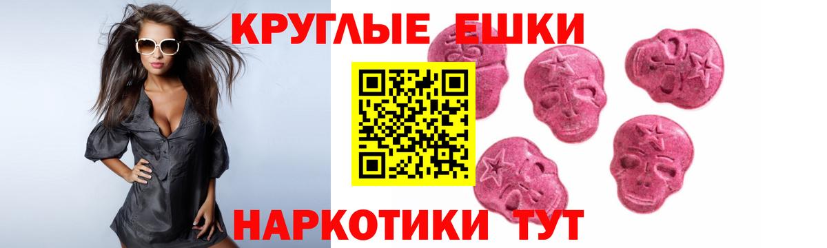 Ecstasy 250 мг  ЭКСТАЗИ круглые  Губкин  Вход с VPN 