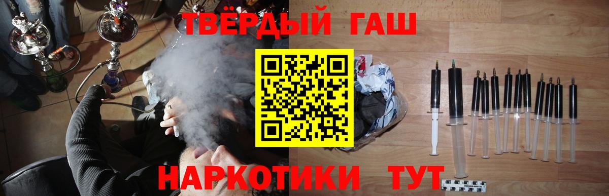 ГАШИШ гашик Губкин