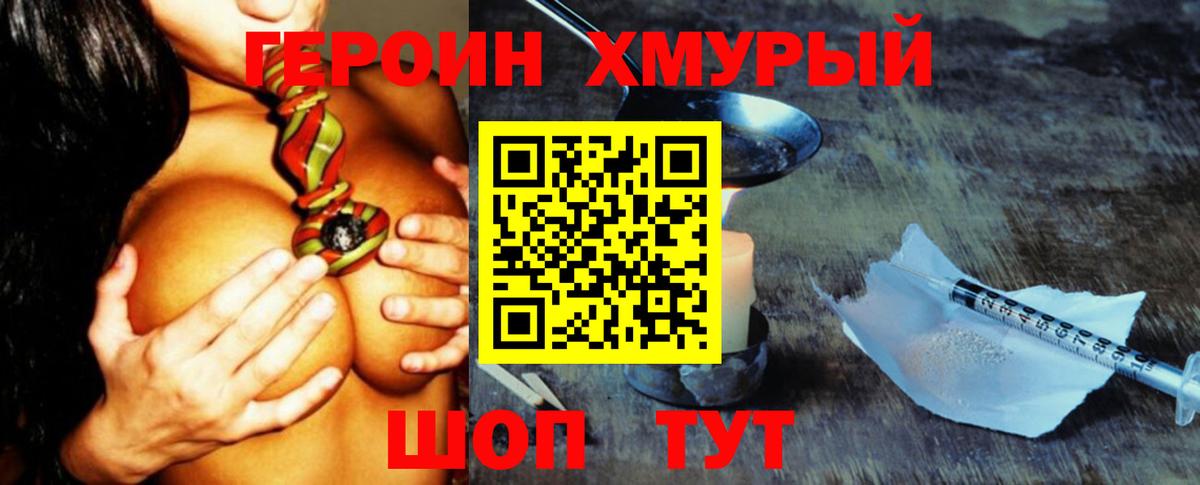 Героин афганец  Вход с VPN  Губкин 