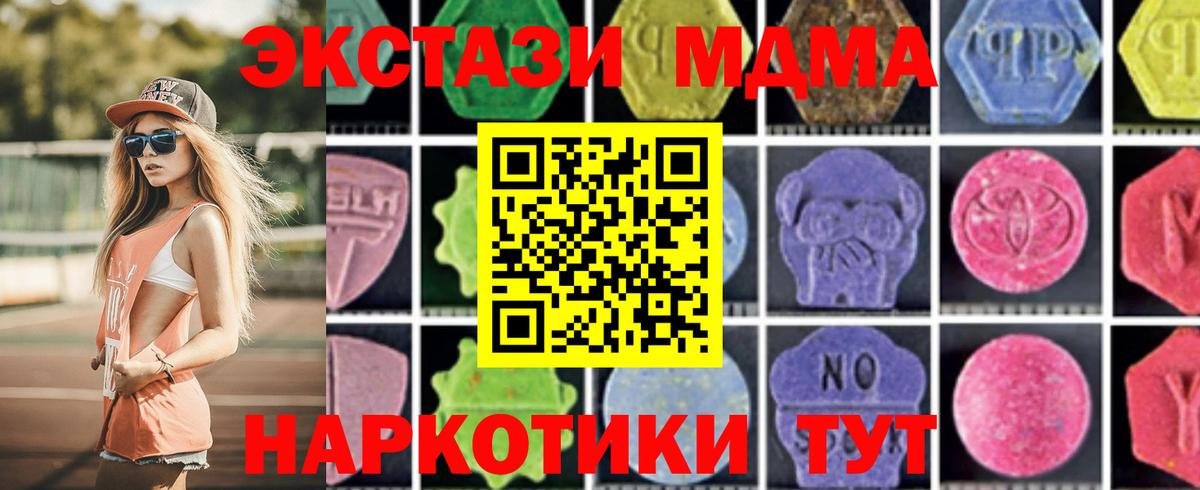 Губкин  МДМА  Вход с VPN  MDMA молли  MDMA Molly 