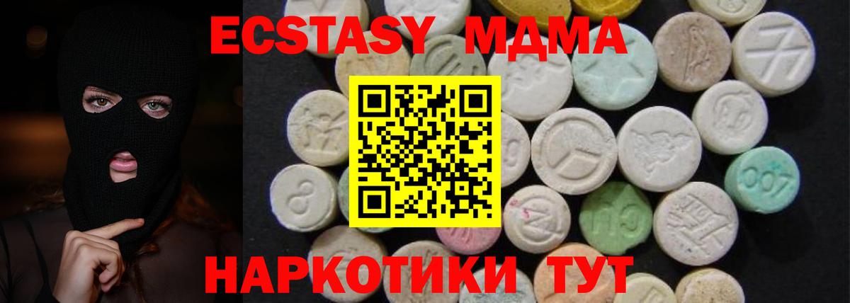 МДМА кристаллы Губкин