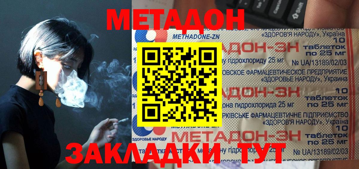 Губкин  Метадон мёд  Вход с VPN  дарк нет состав  Метадон VHQ 