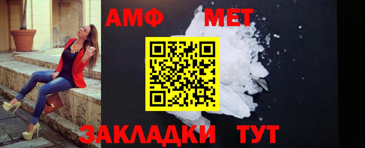 Губкин  Метамфетамин витя  Вход с VPN 